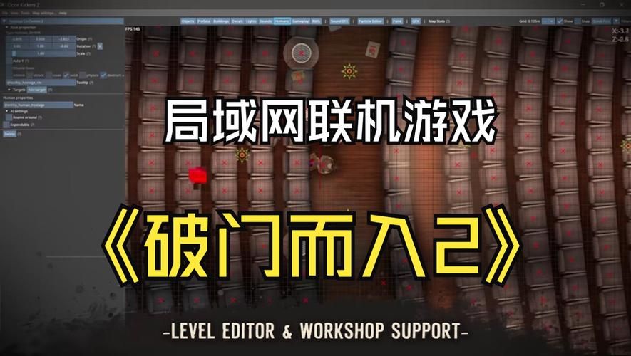 破门而入2汉化补丁免费下载：支持1.0正式版