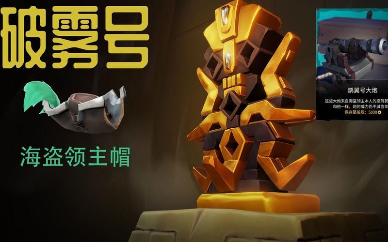 破雾号传奇故事攻略：解锁所有奖励宝藏