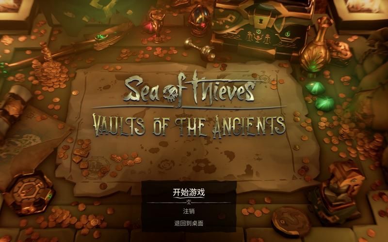 破雾号传奇故事攻略：解锁所有奖励宝藏