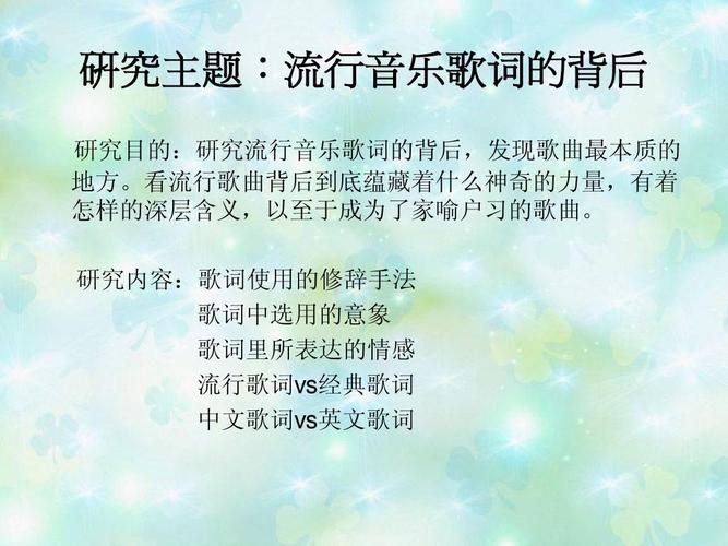 破鞋漏脚尖歌曲赏析：歌词含义及创作背景