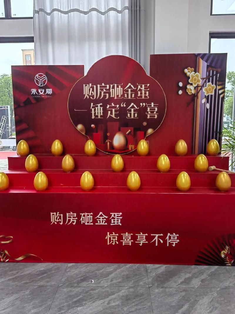 砸金蛋活动：100%中奖，好礼等你拿！