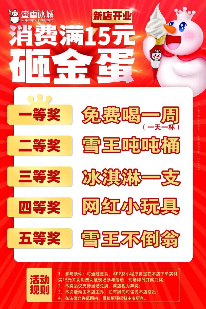 砸金蛋活动：100%中奖，好礼等你拿！