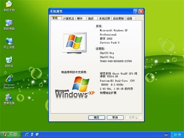 硬件修改大师下载：兼容WinXP到Win10系统