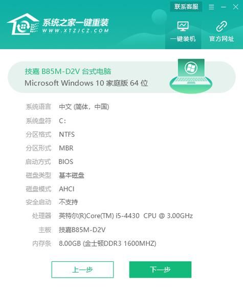 硬件修改大师下载：兼容WinXP到Win10系统