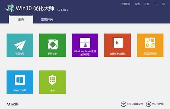 硬件修改大师下载：兼容WinXP到Win10系统