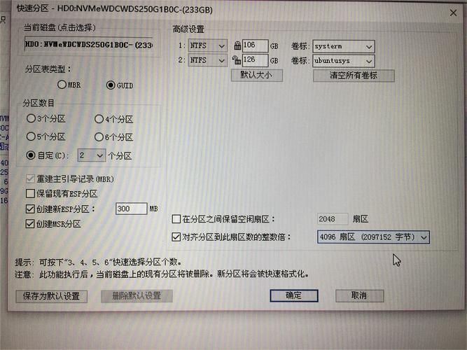 硬盘分区出问题？分区表医生帮你解决！