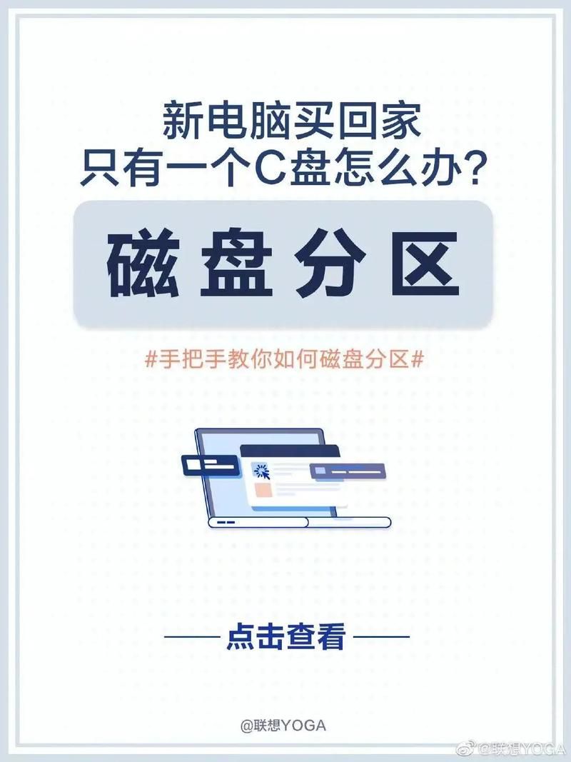 硬盘分区出问题？分区表医生帮你解决！