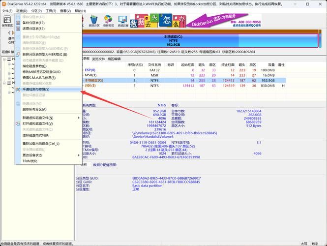 硬盘坏道怎么修复？逻辑坏道和物理坏道的修复方法