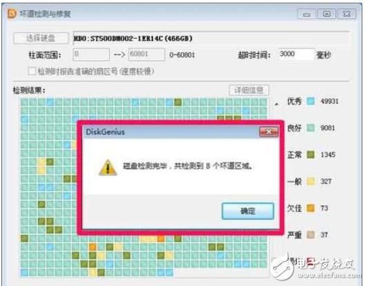 硬盘坏道怎么修复？逻辑坏道和物理坏道的修复方法