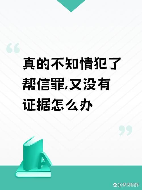 确信犯是什么意思？揭秘确信犯背后的动机和社会现象