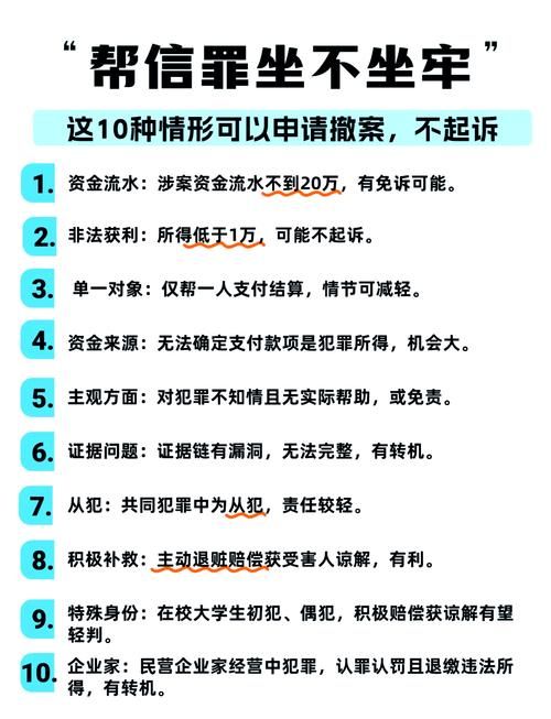 确信犯是什么意思？揭秘确信犯背后的动机和社会现象