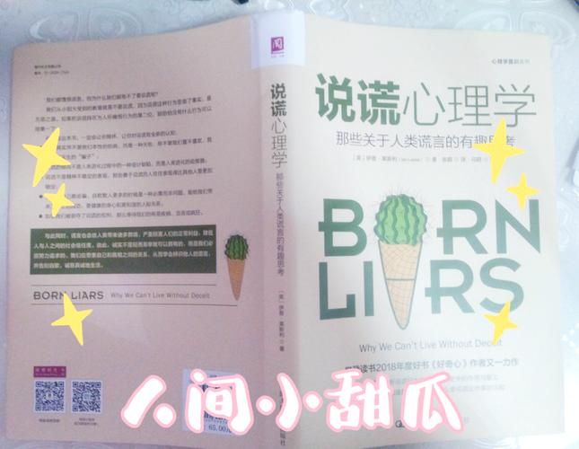 确信犯是什么意思？揭秘确信犯背后的动机和社会现象