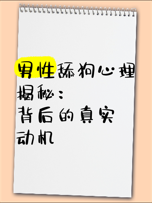 确信犯是什么意思？揭秘确信犯背后的动机和社会现象