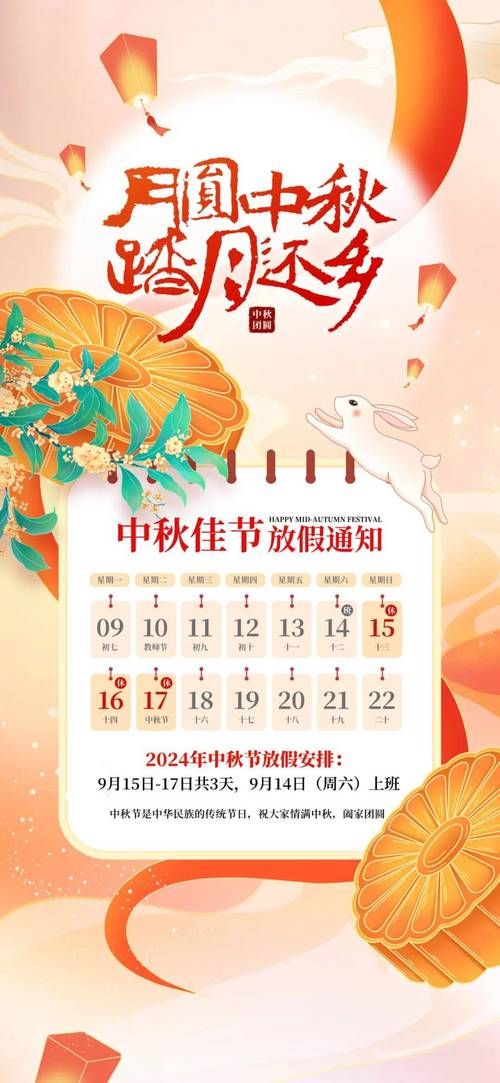 确定了！2024中秋假期安排，高速免费时间表