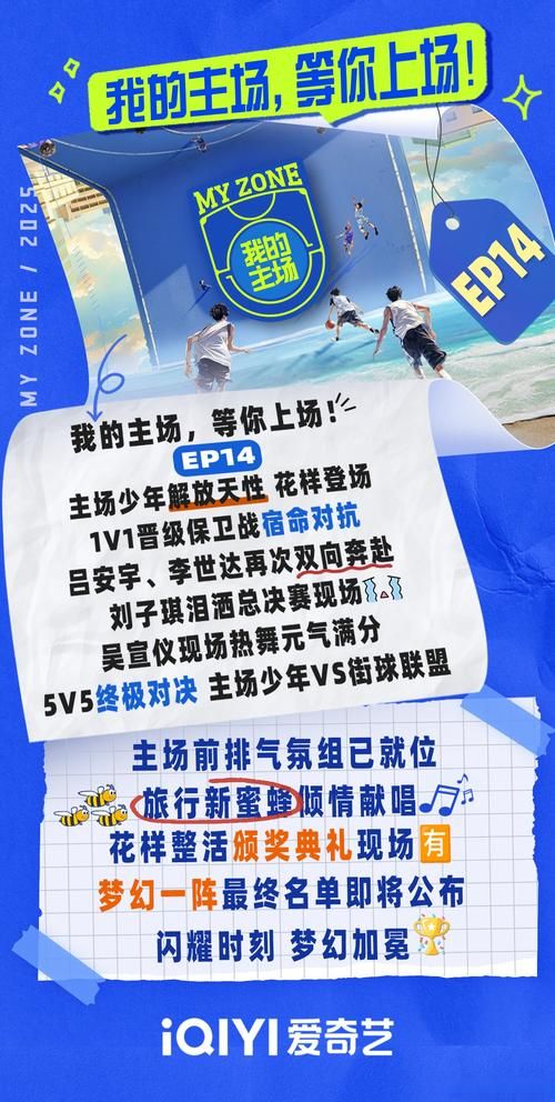 确定啦！总决赛时间安排，不容错过的体育盛事等你来看