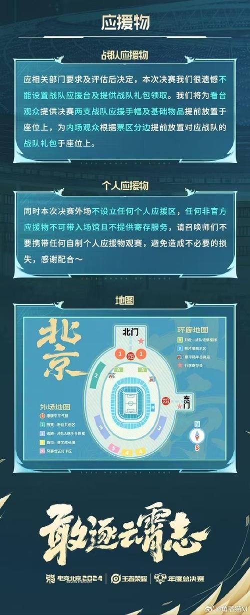 确定啦！总决赛时间安排，不容错过的体育盛事等你来看