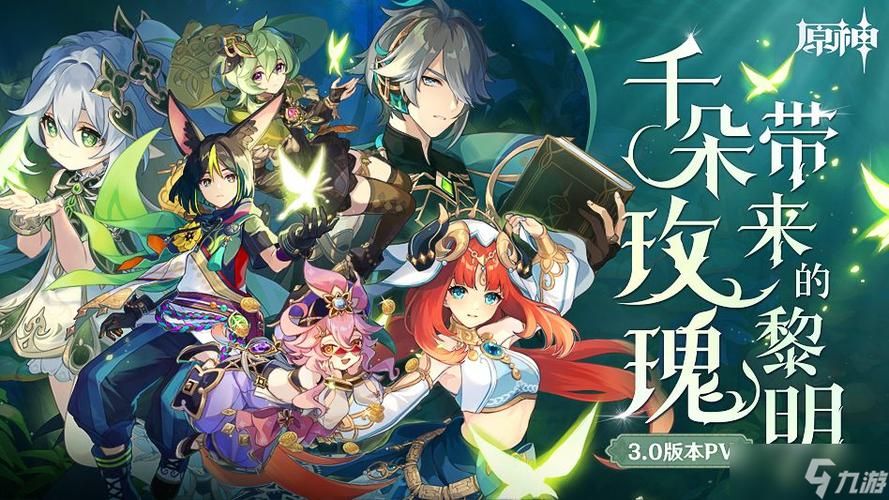 确定！原神3.3版本更新时间公布，你准备好了吗？