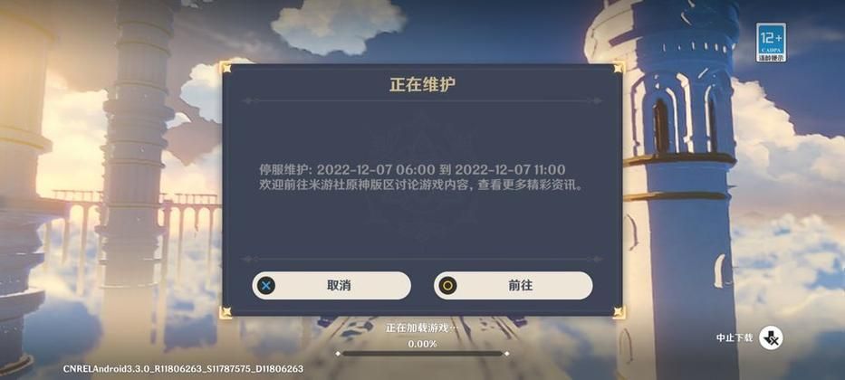 确定！原神3.3版本更新时间公布，你准备好了吗？