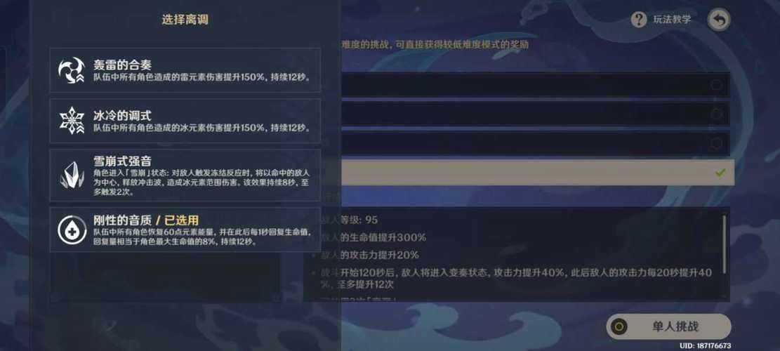碍于归途艰险：原神无相之水成就挑战步骤与技巧