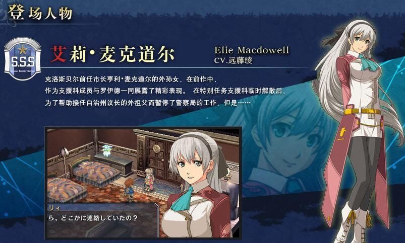 碧之轨迹改全角色图鉴及技能介绍，助你通关