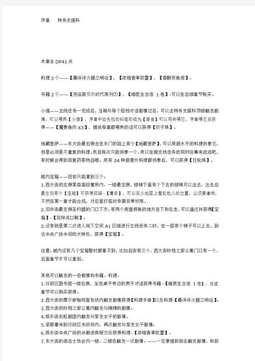 碧之轨迹钓鱼攻略：快速上手技巧及钓鱼点大全