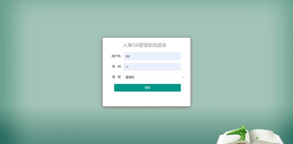 碧桂园BIP登录平台：员工专属系统登录指南