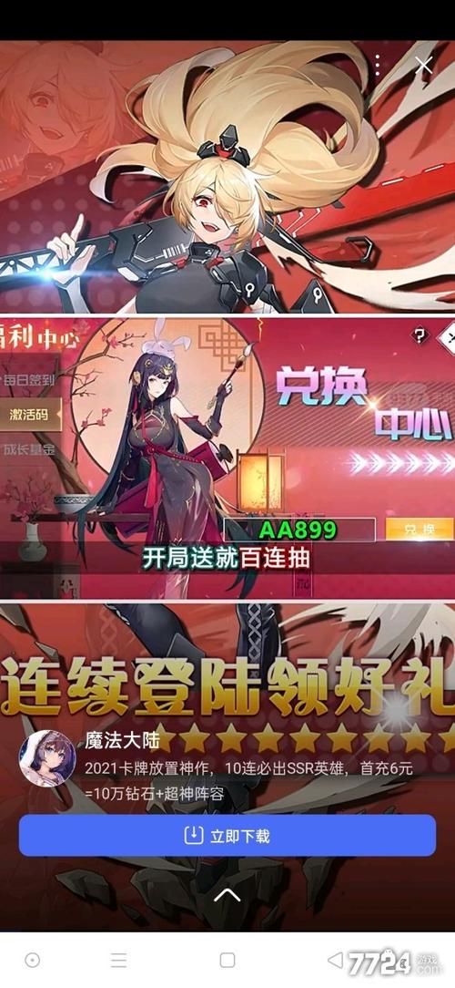 碧空战纪最新兑换码汇总：持续更新中，快来兑换