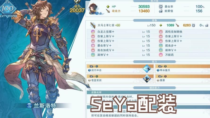 碧蓝幻想Relink新手攻略：快速上手变大神