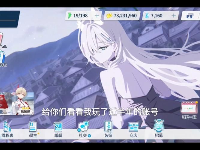 碧蓝档案国际服怎么改成中文？详细步骤教学