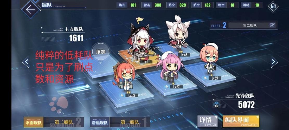 碧蓝航线3U阵容详解：新手必看阵容搭配攻略