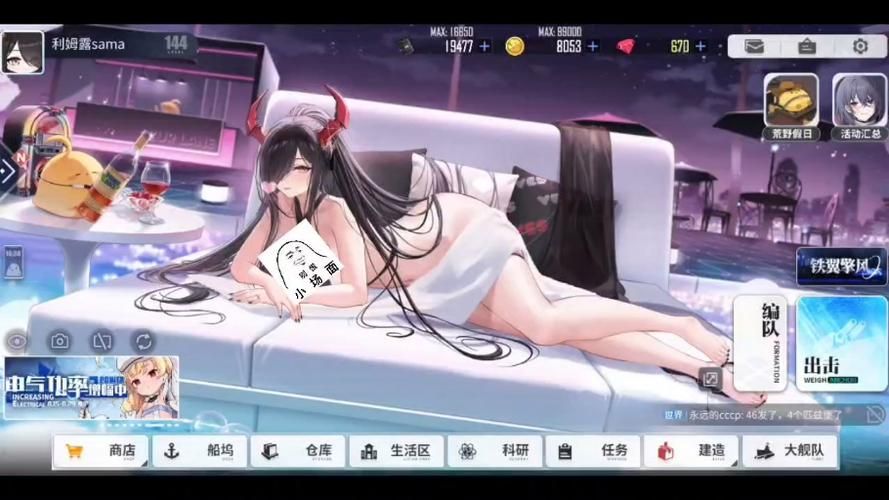 碧蓝航线L2D皮肤深度解析：隐藏彩蛋与玩法技巧分享