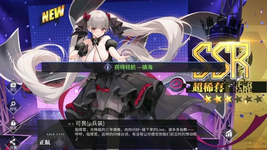 碧蓝航线兵装养成攻略：快速提升战力的小技巧