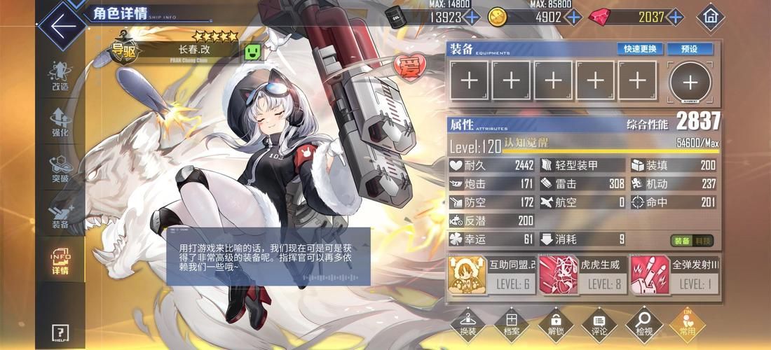 碧蓝航线决胜之地怎么玩？新手攻略及技巧分享！
