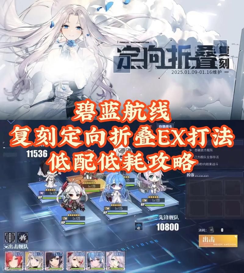 碧蓝航线决胜之地怎么玩？新手攻略及技巧分享！