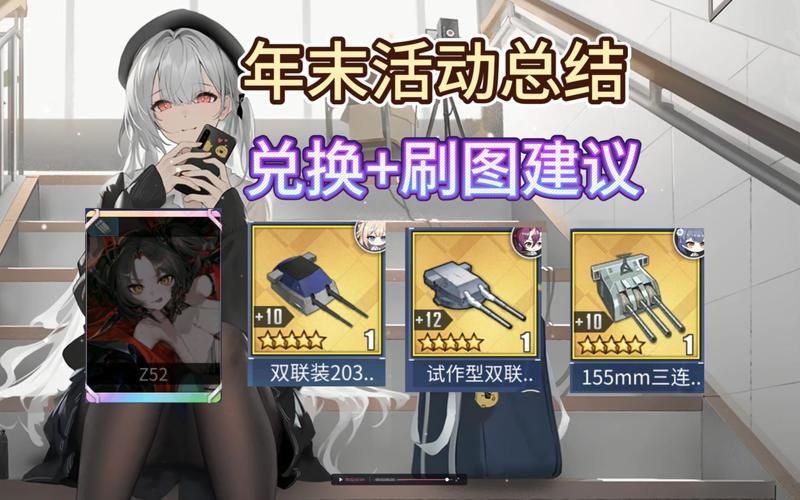 碧蓝航线刷物资最快方法：新手玩家必看速成指南