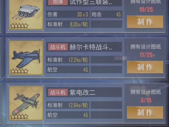 碧蓝航线刷物资最快方法：新手玩家必看速成指南