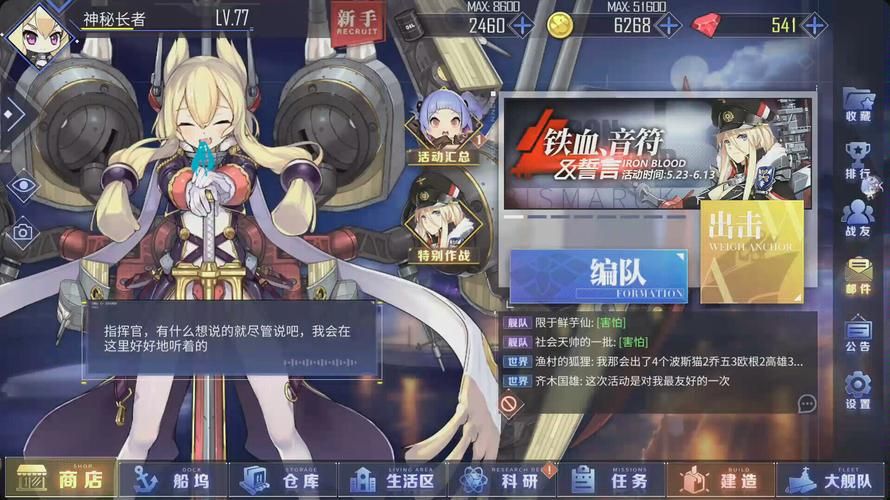 碧蓝航线厌战是否值得练？深度解析及阵容搭配建议