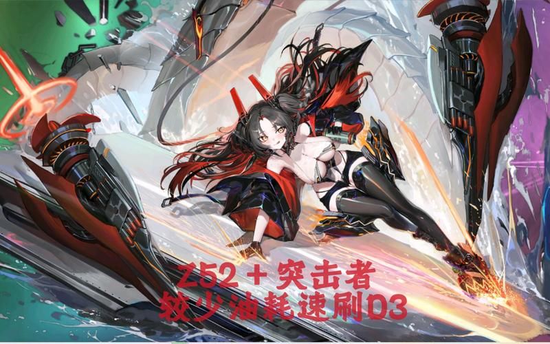 碧蓝航线大型作战攻略：新手快速上手指南