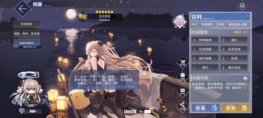 碧蓝航线安克雷奇角色故事：SSR舰娘的魅力