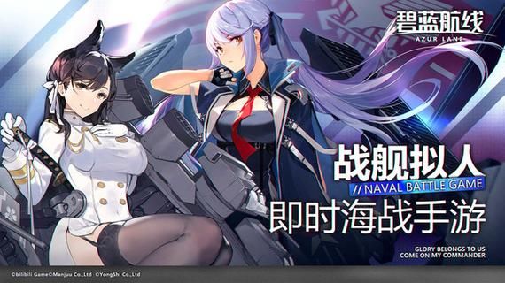 碧蓝航线官网下载地址：免插件安全下载