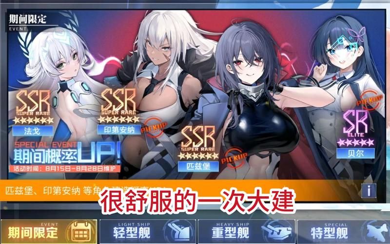 碧蓝航线官网下载地址：免插件安全下载