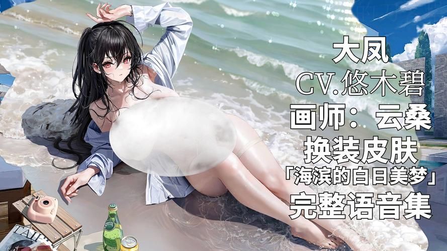 碧蓝航线微速前行：舰娘日常温馨小剧场