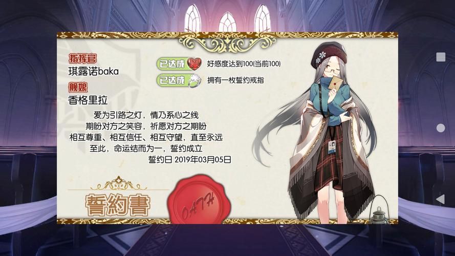 碧蓝航线戒指价值分析：婚戒值得购买吗？