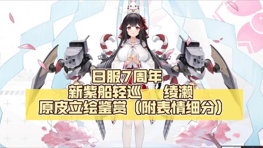 碧蓝航线日服下载方法简单步骤，轻松上手