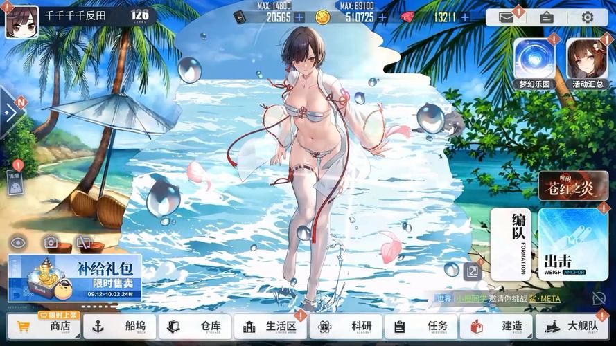 碧蓝航线日服下载方法简单步骤，轻松上手