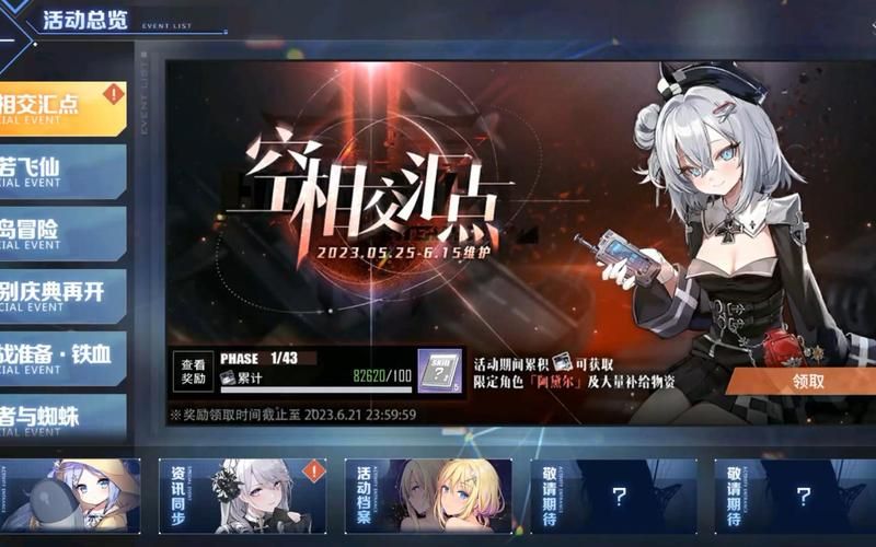 碧蓝航线服务器问题解答：常见问题及解决方法