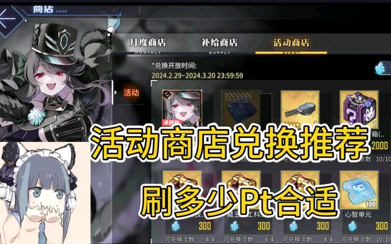 碧蓝航线核心商店装备选择：老玩家实用兑换建议