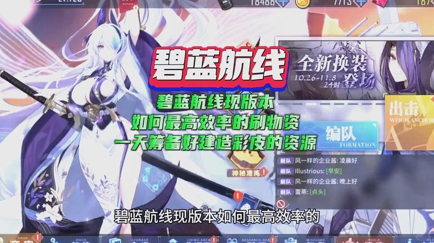 碧蓝航线核心商店装备选择：老玩家实用兑换建议