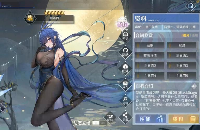 碧蓝航线游戏下架始末：官方公告及玩家反应