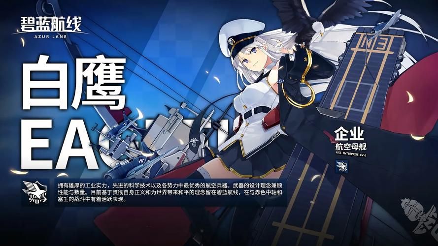 碧蓝航线游戏下架始末：官方公告及玩家反应